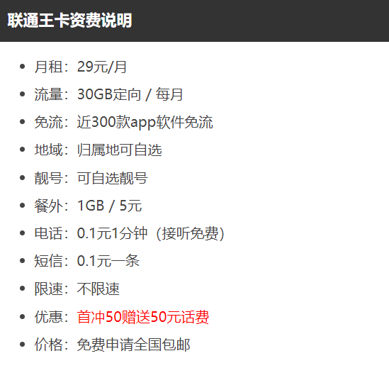 腾讯大王卡19元套餐详情电信能用吗安全吗,套餐深度解析-赫兹号卡网-赫兹通讯