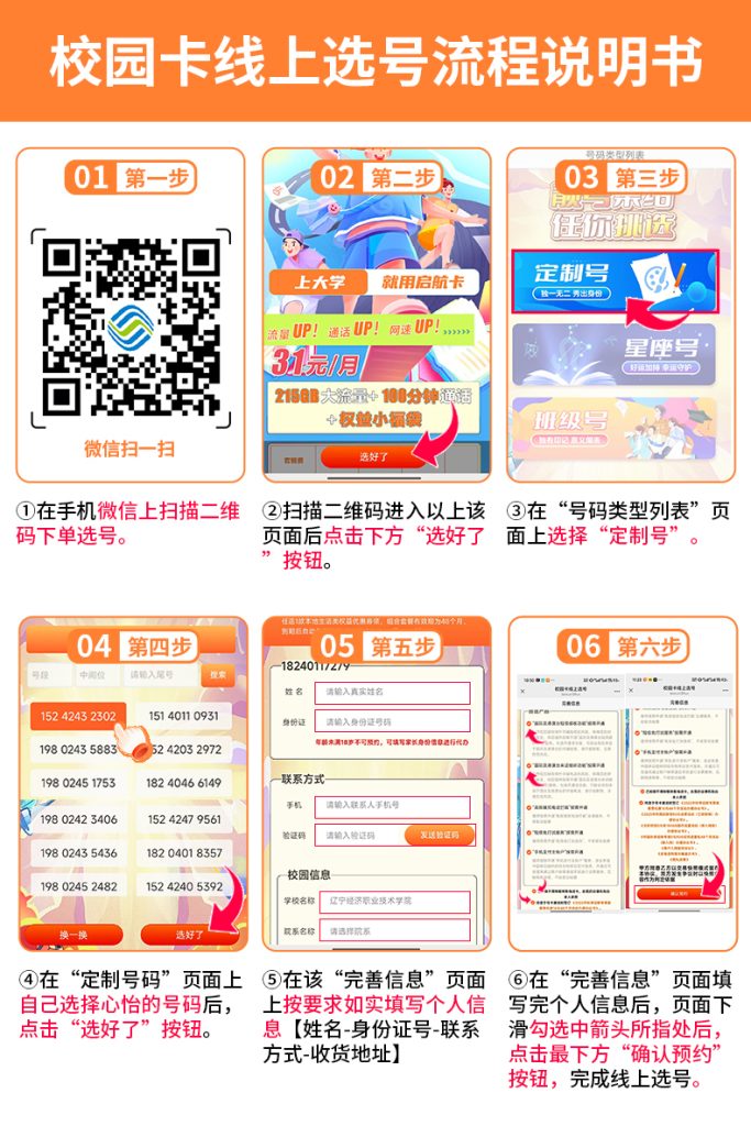 移动潮升卡31元215G流量(165G通用+50G定向)+100分钟通话
