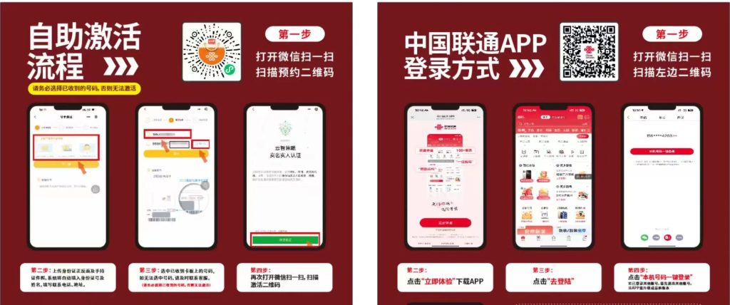 联通霞光卡29元240G通用流量+100分钟通话