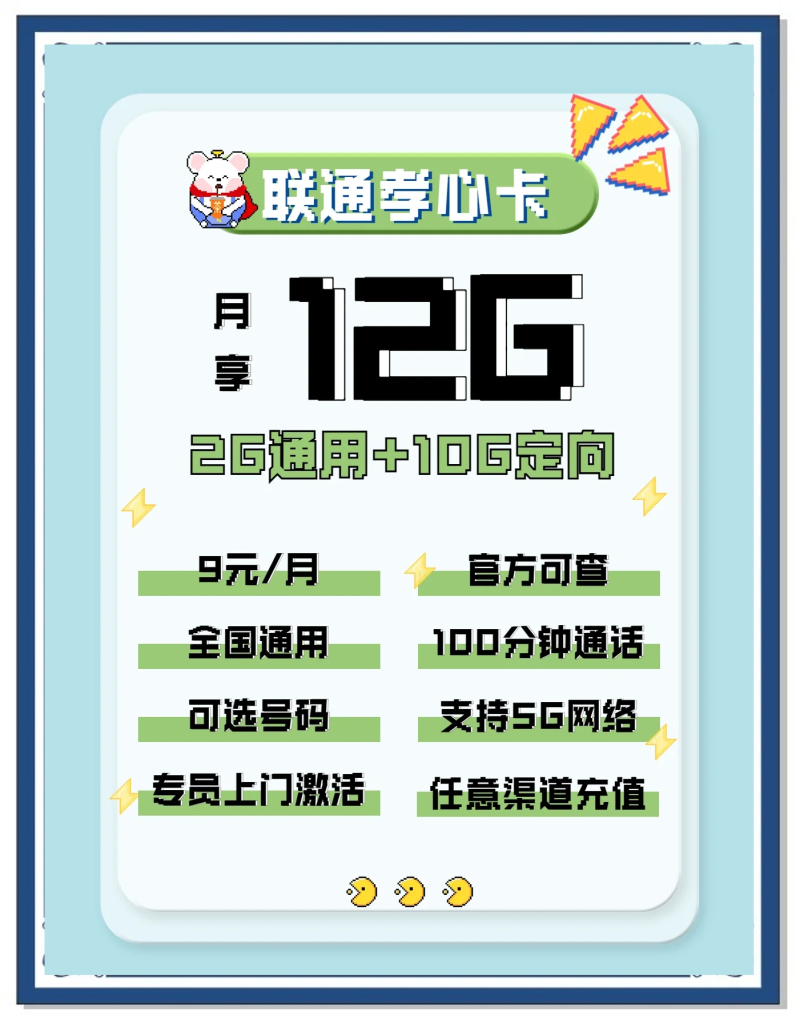 无限流量卡选购指南：价格、规则与避坑提醒-赫兹号卡网-赫兹通讯