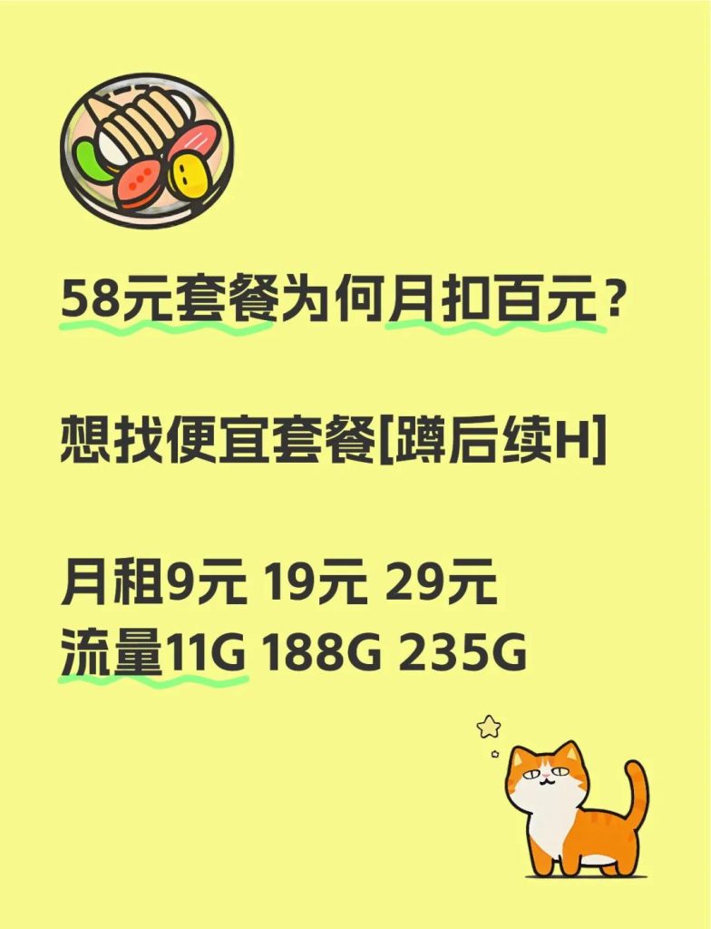 流量卡省钱指南:19-29元套餐大比拼-赫兹号卡网-赫兹通讯