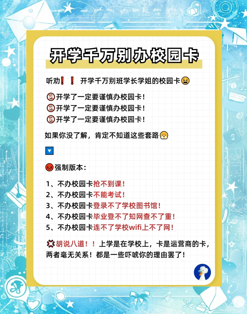 如何在大学校园推广信用卡,策略/风险/避坑指南-赫兹号卡网-赫兹通讯