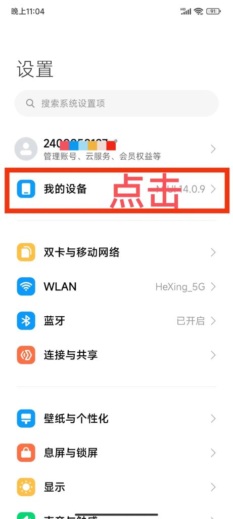 把5g关闭,5G手机关闭5G网络全攻略-赫兹号卡网-赫兹通讯