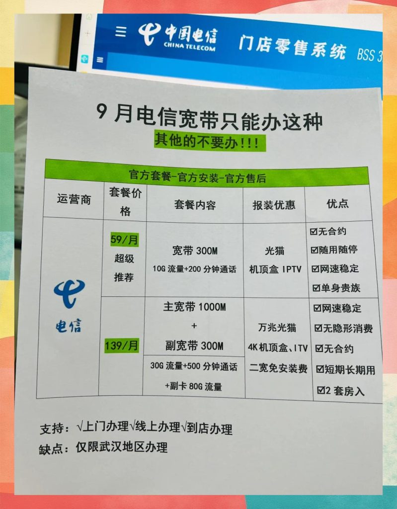 电信的59元套餐多少分钟电话打通呢,流量+宽带+通话怎么选-赫兹号卡网-赫兹通讯