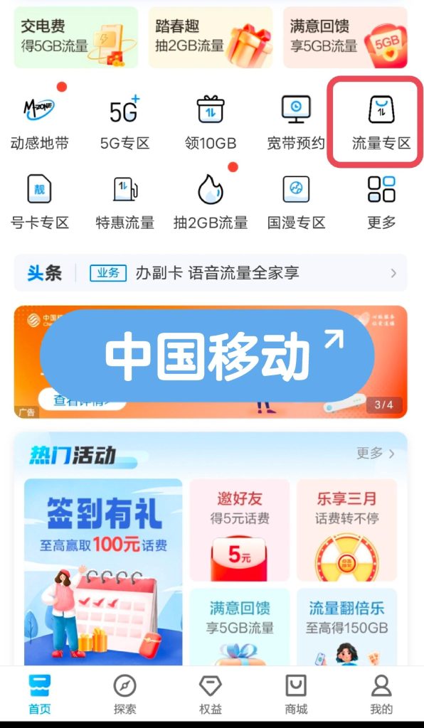 中国移动的0元10g优惠券是不是免费的呀,0元10G领取/叠加包办理/异常处理-赫兹号卡网-赫兹通讯