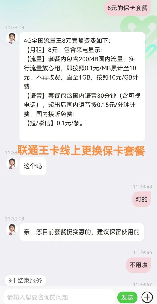 中国联通大王卡怎么取消日租宝,费用陷阱揭秘-赫兹号卡网-赫兹通讯