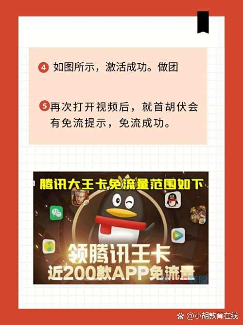 腾讯大王卡免快手流量不免流吗怎么办,大王卡快手免流规则详解-赫兹号卡网-赫兹通讯
