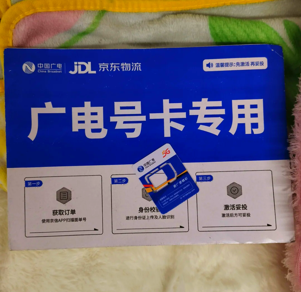 中国广电流量卡激活后用了一周没交钱会怎么样,信号/价格/激活三步搞定-赫兹号卡网-赫兹通讯