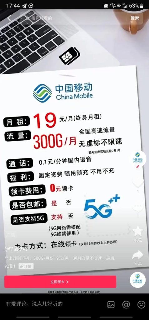 北京移动流量武林2023没有了吗,移动流量活动-赫兹号卡网-赫兹通讯