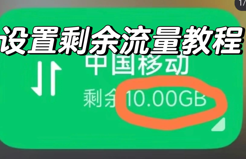 微信怎样查流量剩余流量,3分钟学会手机流量查询技巧-赫兹号卡网-赫兹通讯