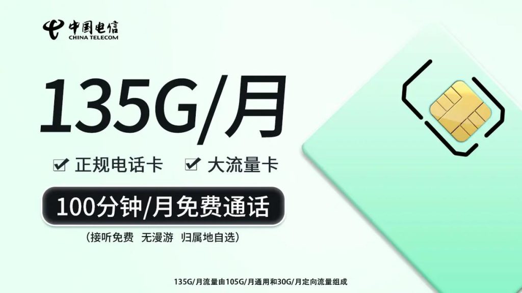 一个月135g流量够用吗,看完这篇你就懂-赫兹号卡网-赫兹通讯