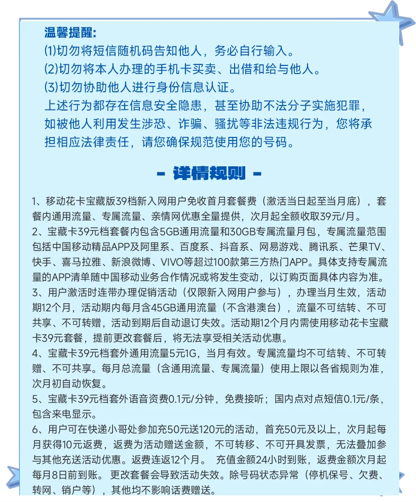 移动月租9元无限流量卡是真的吗安全吗知乎,流量卡避坑指南解析-赫兹号卡网-赫兹通讯
