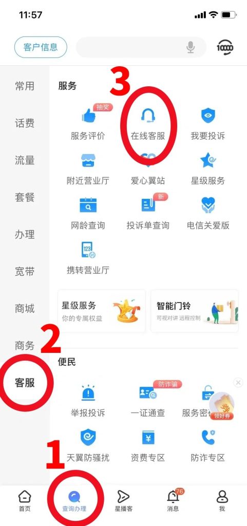 电信怎么开通5g网络权益升级包,退订/升级包/套餐转换/湖北短信开通详解-赫兹号卡网-赫兹通讯
