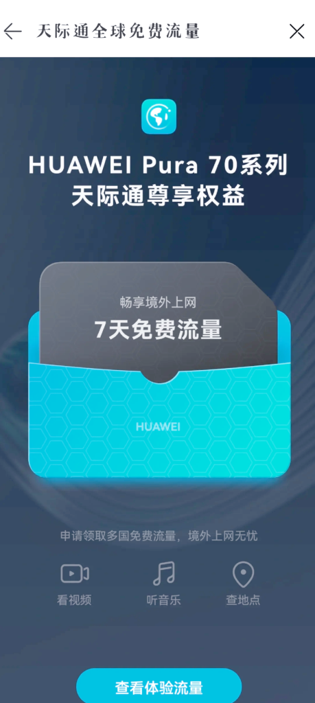 境外无限流量包可以开热点给其他手机用吗,规则、成本与替代方案-赫兹号卡网-赫兹通讯