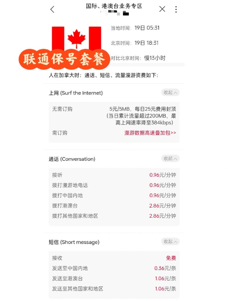 联通流量包怎么买发短信的号码,指令大全+操作指南-赫兹号卡网-赫兹通讯