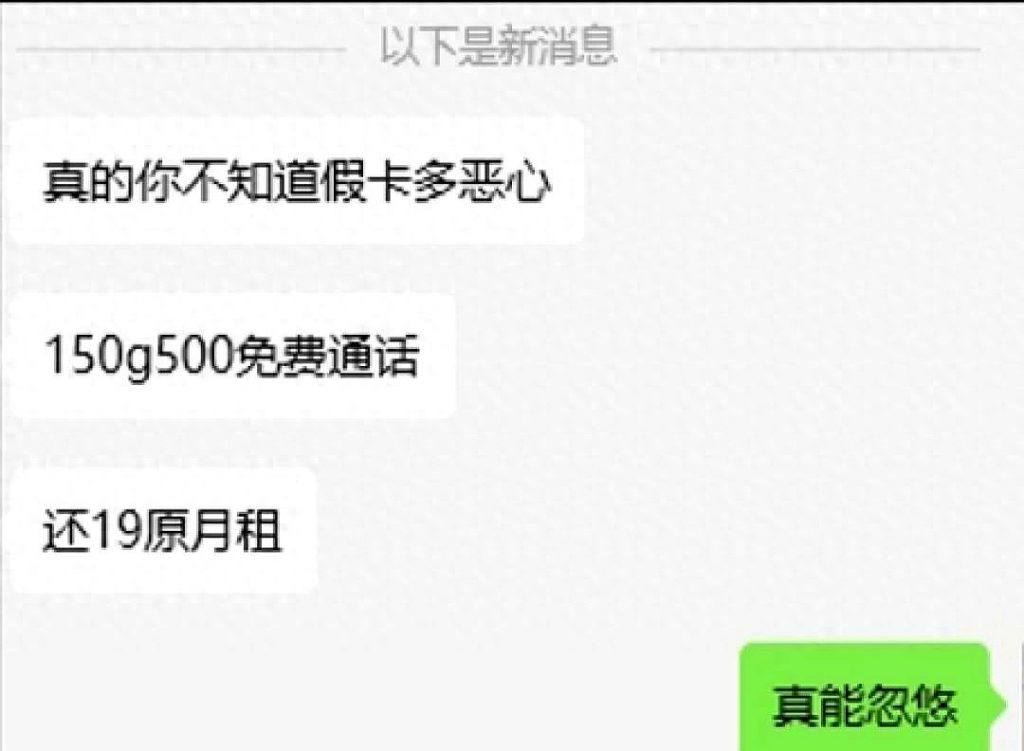 29元200G套餐变99元?流量卡连环套拆解与维权指南-赫兹号卡网-赫兹通讯