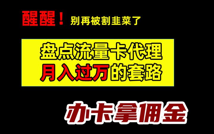 纯流量卡:真·流量自由还是割韭菜陷阱-赫兹号卡网-赫兹通讯
