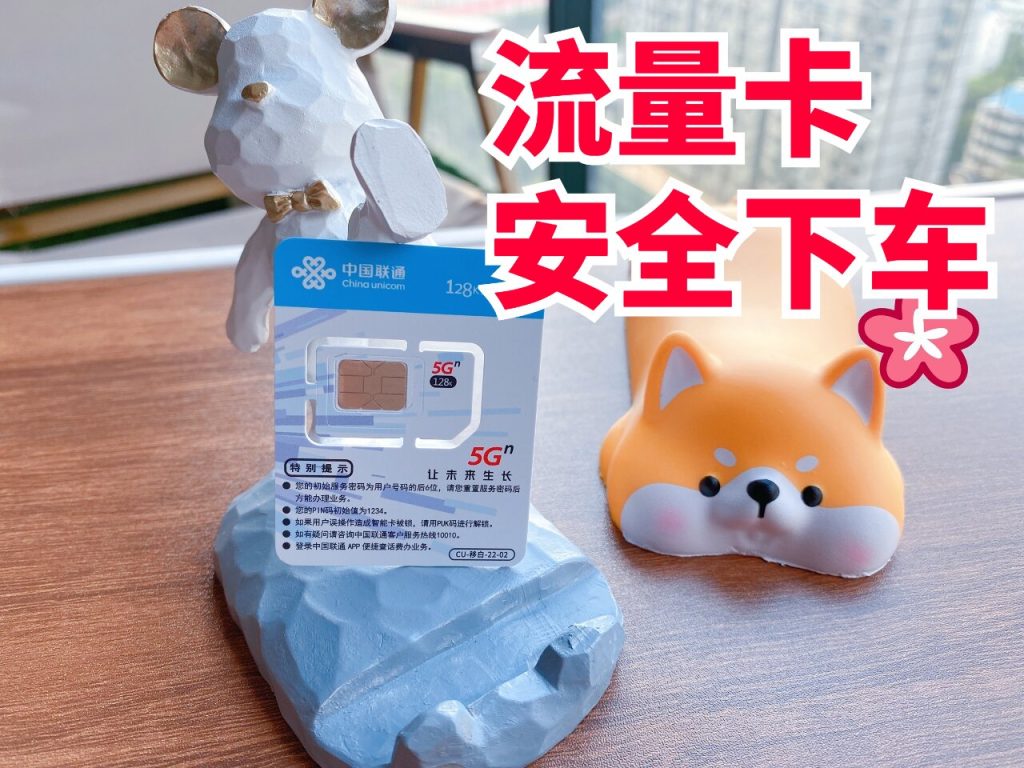 联通19.8元纯流量卡怎么样了,谁才是真正的“流量王者”-赫兹号卡网-赫兹通讯