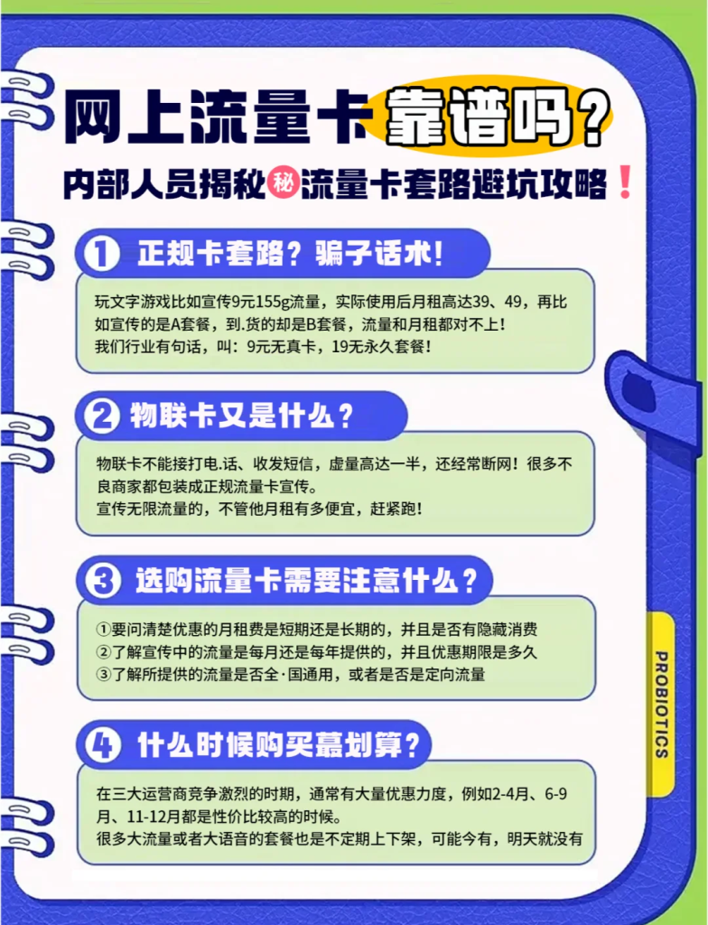 有没有无线流量卡卖的,真假辨别+购买渠道+避坑指南-赫兹号卡网-赫兹通讯