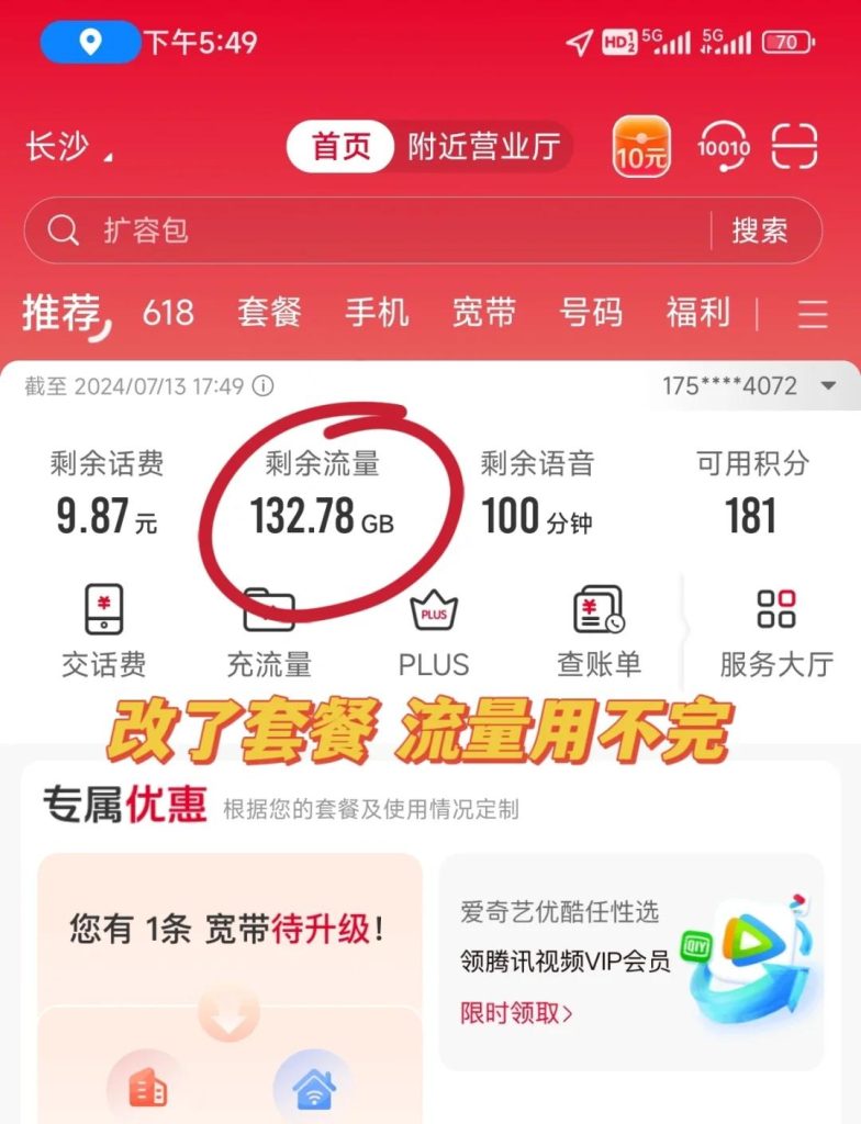腾讯大王卡快手免流吗怎么用,哪些操作能省流量-赫兹号卡网-赫兹通讯