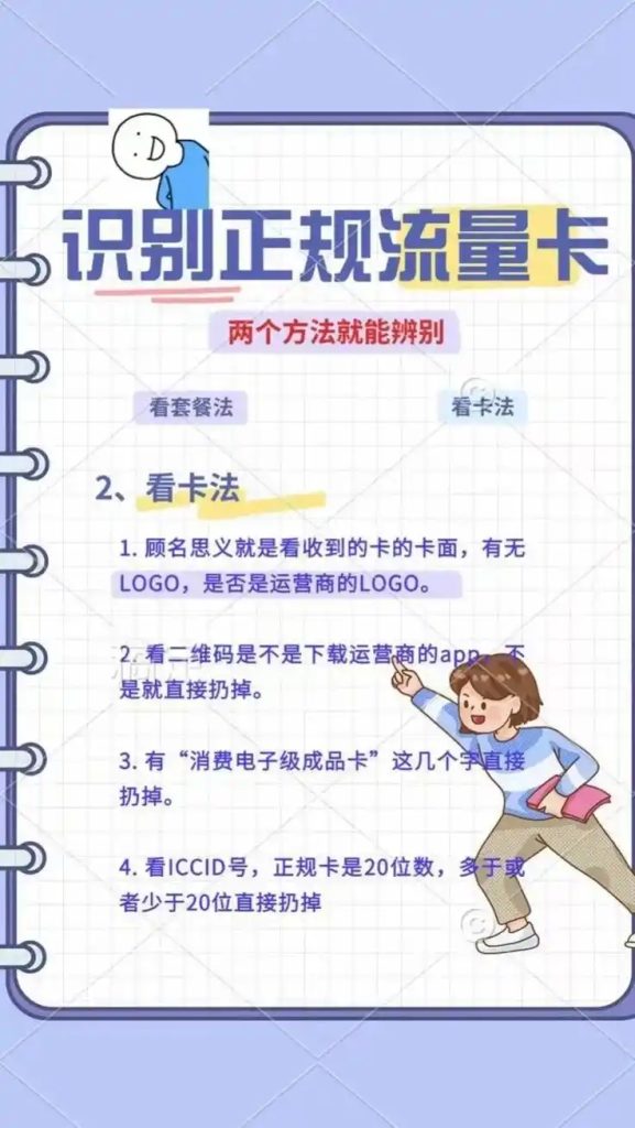 在网上办流量卡,真假识别+避坑指南-赫兹号卡网-赫兹通讯