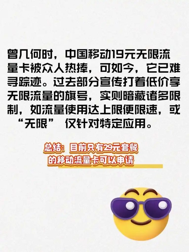 陕西移动流量卡全国无限流量19元,定向流量解析-赫兹号卡网-赫兹通讯