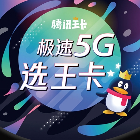 腾讯大王卡免流量包括哔哩哔哩吗,真相在这里-赫兹号卡网-赫兹通讯