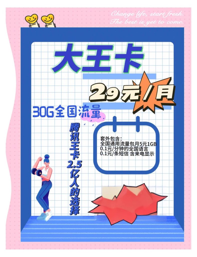 腾讯王卡25元,王卡家族解析-赫兹号卡网-赫兹通讯