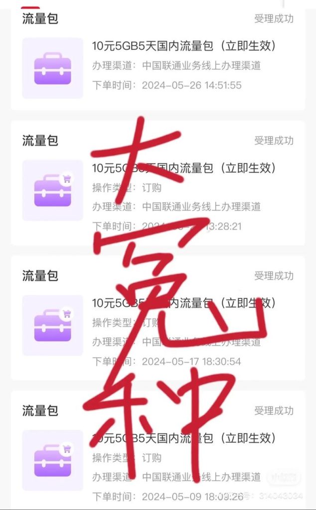 联通大流量卡29元135,套餐真实体验报告-赫兹号卡网-赫兹通讯