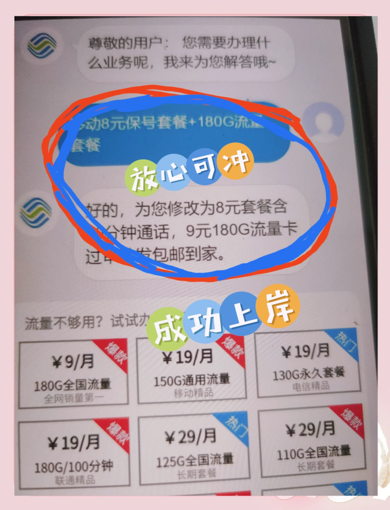 取消移动流量套餐如何办理,流量套餐退订攻略-赫兹号卡网-赫兹通讯