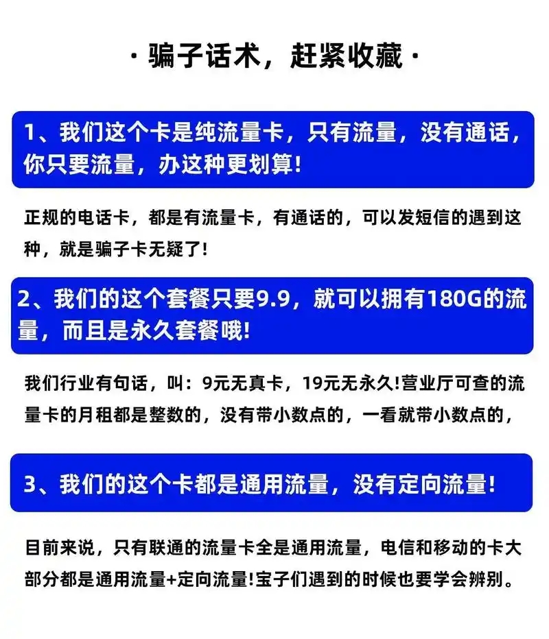 网上的流量卡去哪投诉,流量卡停机投诉指南-赫兹号卡网-赫兹通讯