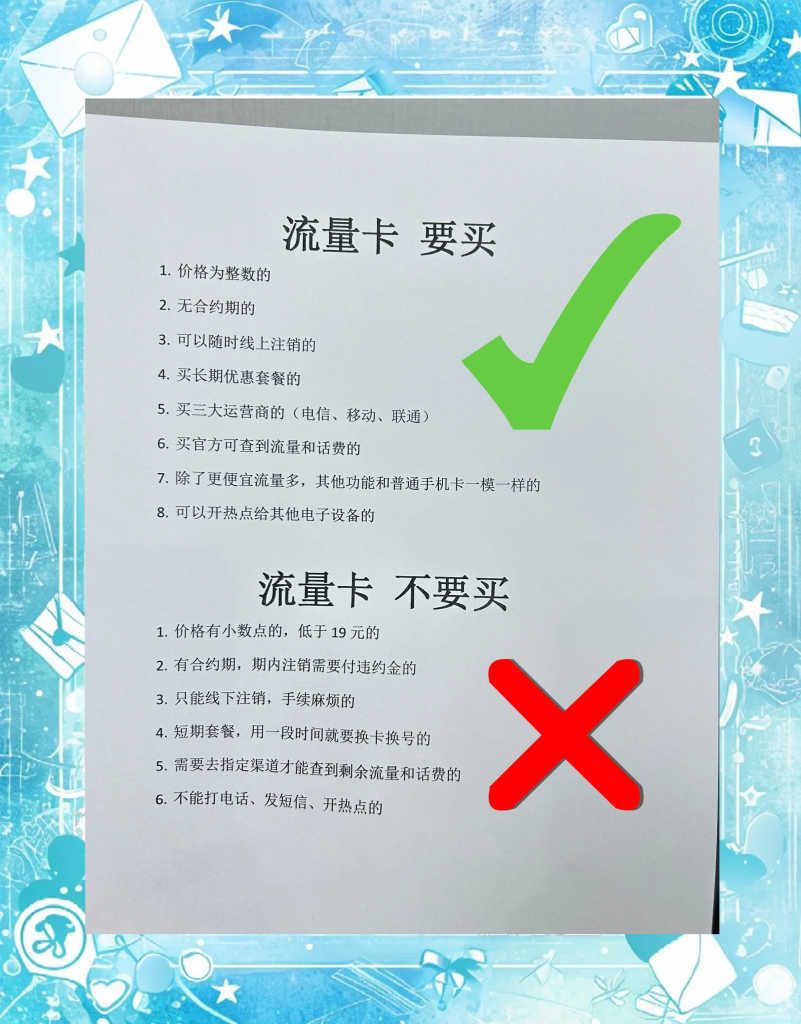 不用电话卡的流量卡,流量卡推荐及办理指南-赫兹号卡网-赫兹通讯