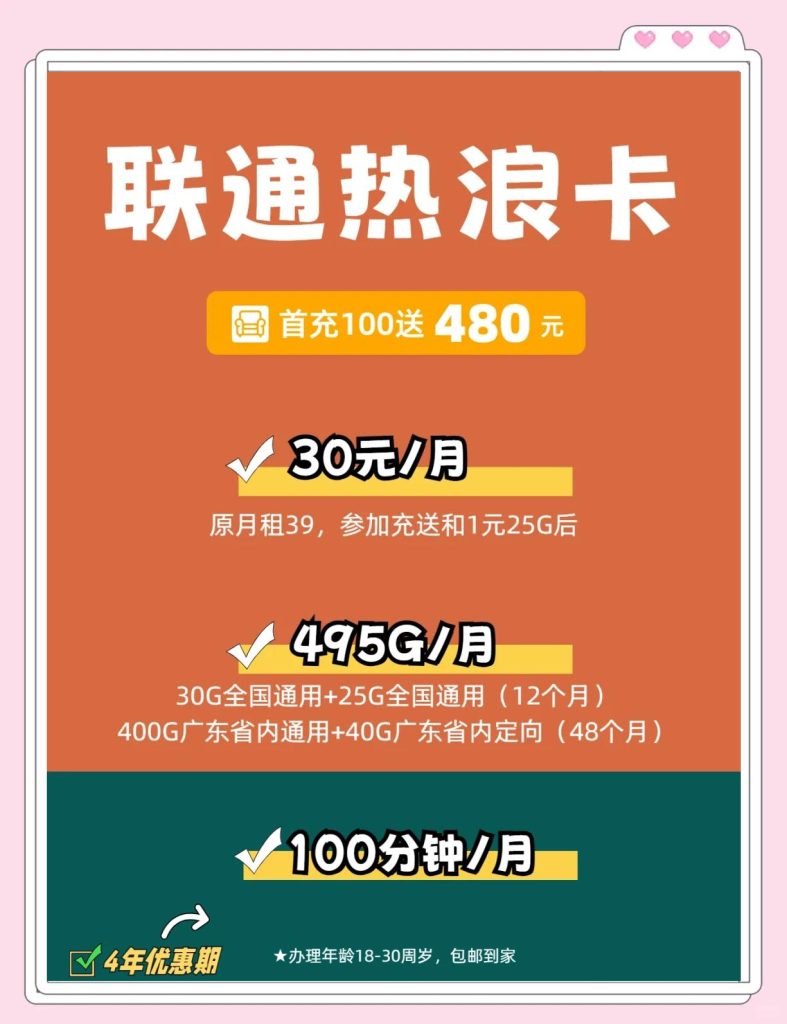 流量卡30元100g,流量卡全攻略-赫兹号卡网-赫兹通讯