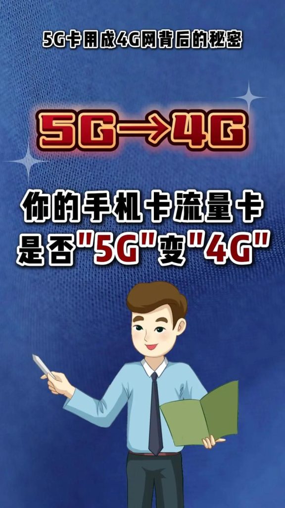 5g用流量快不快,5G流量真的比4G消耗快吗-赫兹号卡网-赫兹通讯