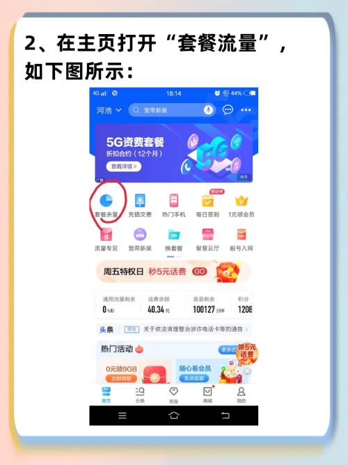 中国移动流量套餐推荐怎么取消不了呢,流量套餐取消攻略-赫兹号卡网-赫兹通讯