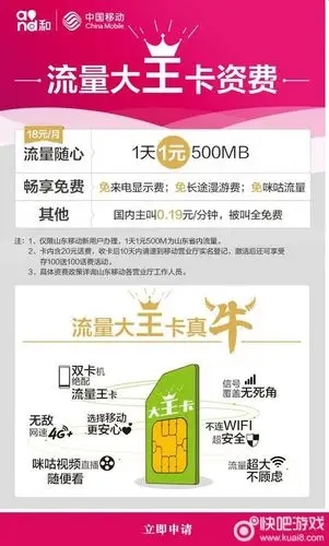 移动大王卡怎么弄,线上/线下办理步骤及19元套餐详解-赫兹号卡网-赫兹通讯