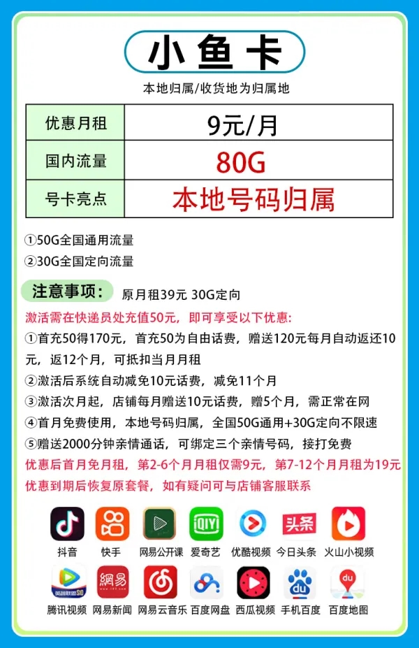 中国移动9元每月,低月租+来电显示+流量真相-赫兹号卡网-赫兹通讯