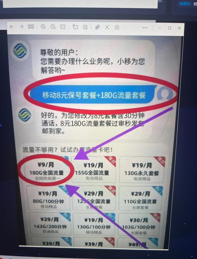 陕西移动套餐哪种最划算2025,8元保号卡到80G流量王-赫兹号卡网-赫兹通讯