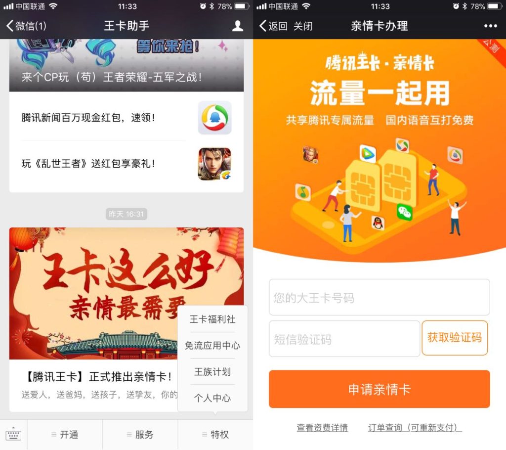 江西九江腾讯大王卡客服电话,大王卡/影视王卡办理指南-赫兹号卡网-赫兹通讯