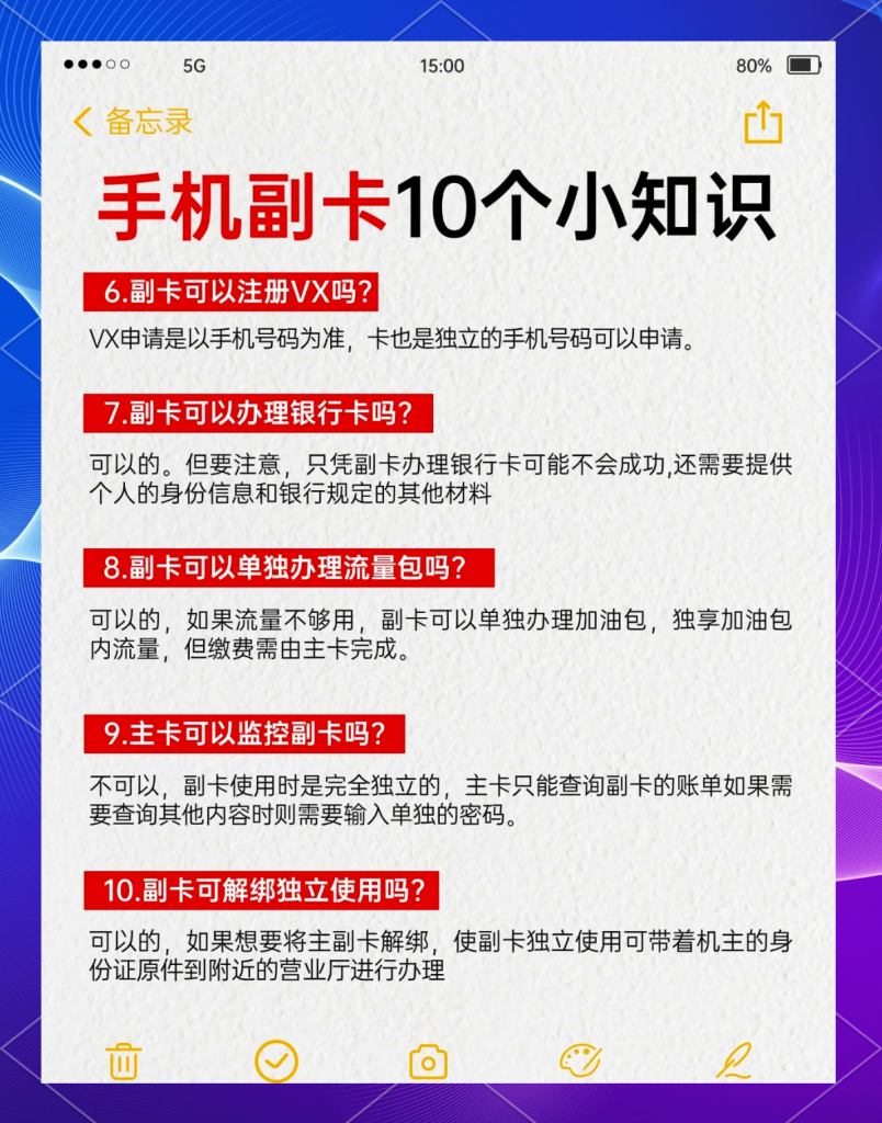 大王卡能申请副卡吗,副卡及电信大王卡办理攻略-赫兹号卡网-赫兹通讯