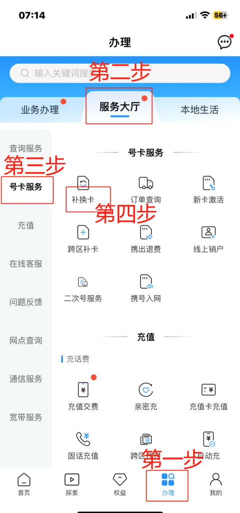 北京移动大王卡怎么办理流程图,0元领卡+线上线下办理路径详解-赫兹号卡网-赫兹通讯