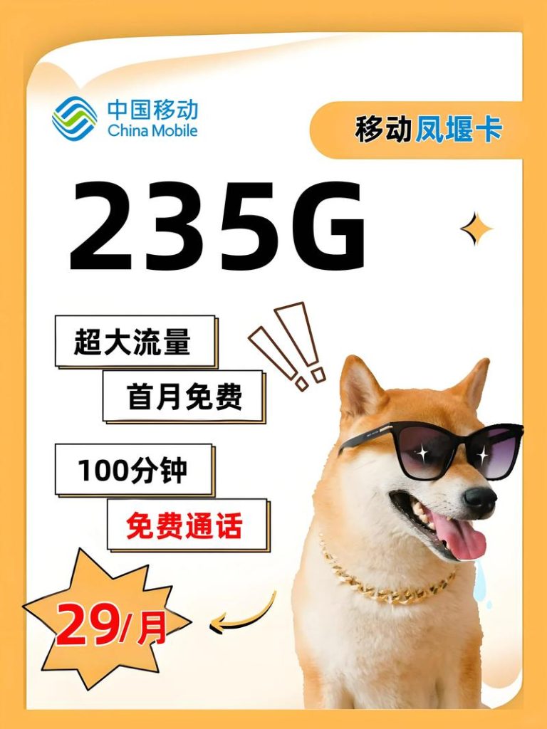 大流量的手机卡有哪种最合算,29元套餐VS0元月租卡,真实测评-赫兹号卡网-赫兹通讯