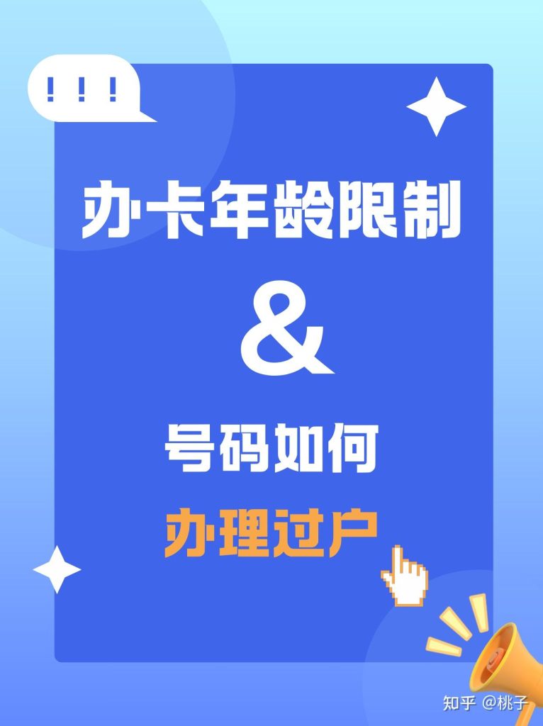 16岁能自己去办手机卡吗,年龄限制+所需材料+运营商政策-赫兹号卡网-赫兹通讯