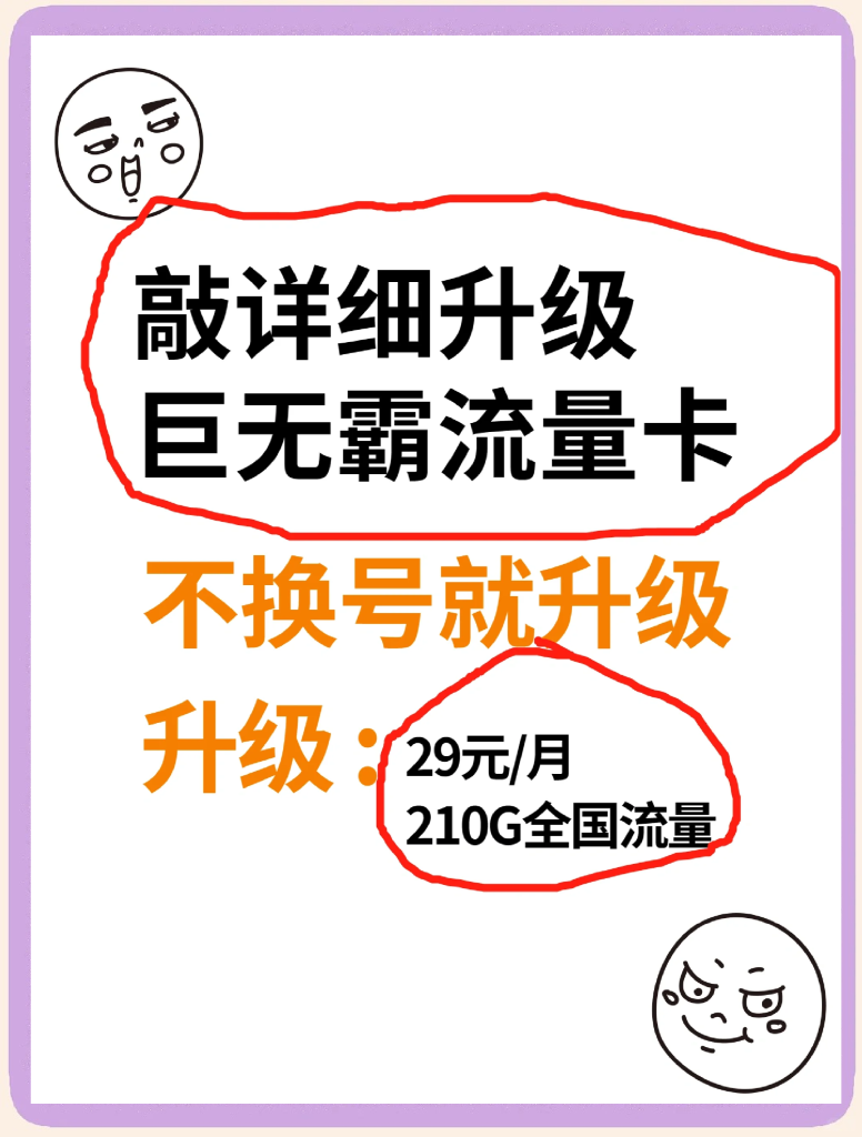 移动卡办理流量套餐多少钱一张啊,8元保号卡到199元无限流量卡怎么选-赫兹号卡网-赫兹通讯
