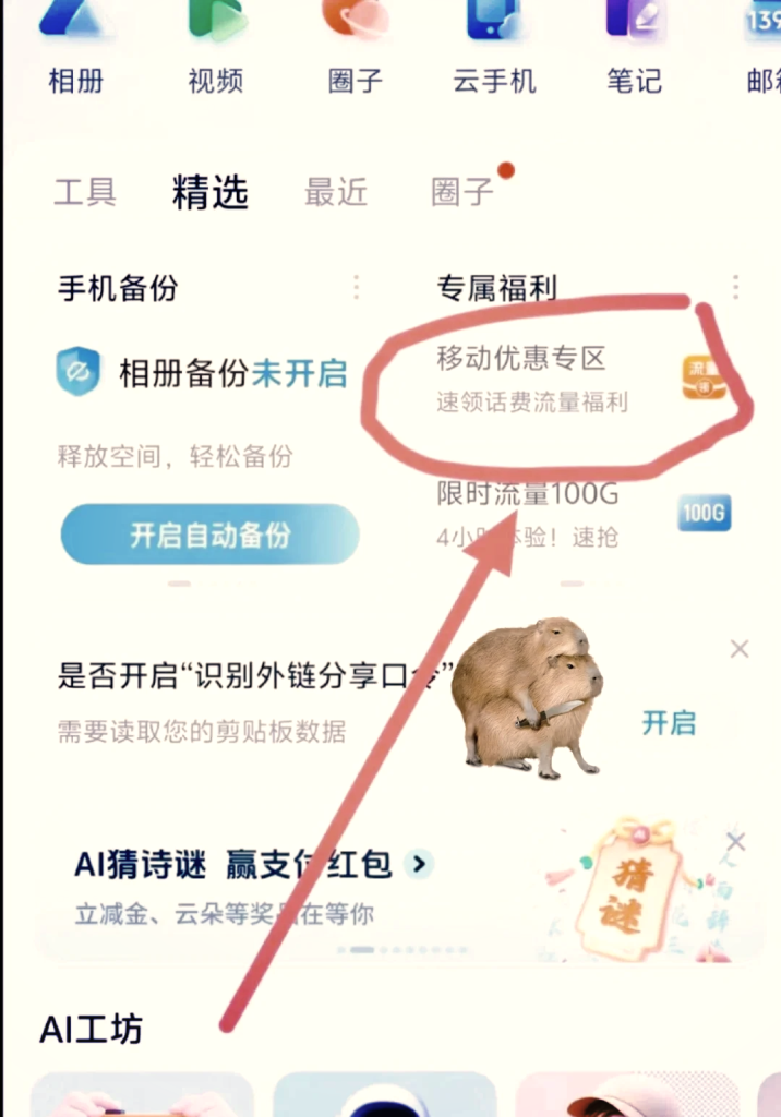 中国移动转流量怎么转给别人,3种方式+注意事项一文看懂-赫兹号卡网-赫兹通讯