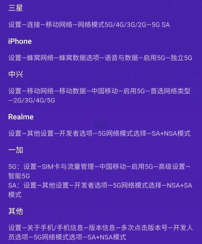 荣耀手机怎么开启5g流量,不同机型操作详解-赫兹号卡网-赫兹通讯