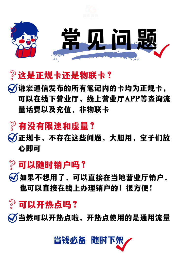 有木有纯流量卡啊,通用纯流量卡深度评测指南-赫兹号卡网-赫兹通讯