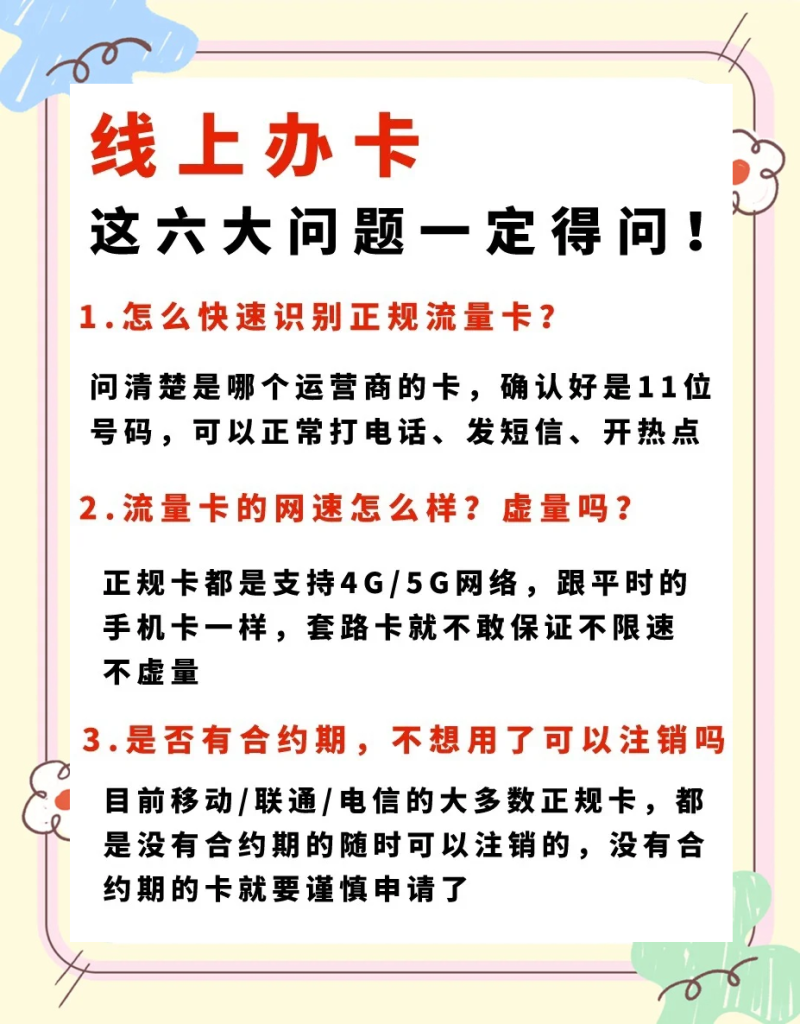 电信怎么办5g卡,电信手机卡升级5G全攻略-赫兹号卡网-赫兹通讯