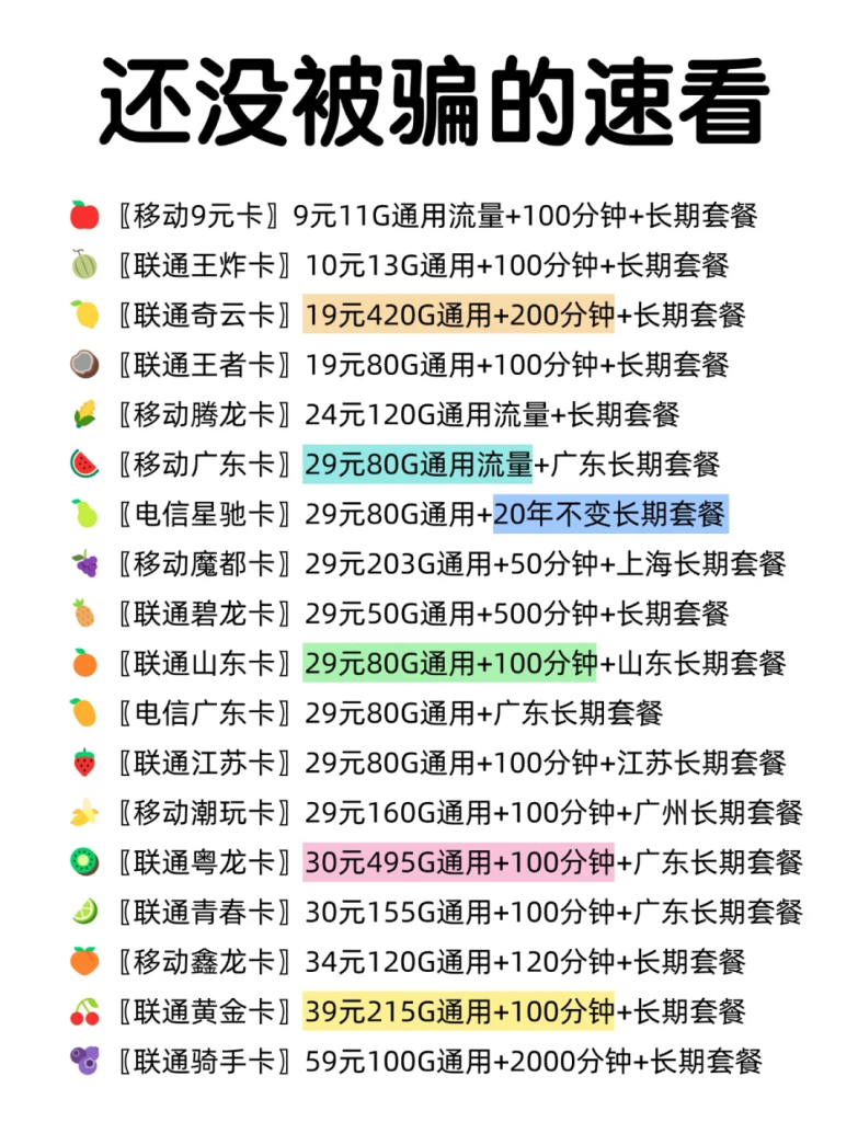 移动月租19元是真的吗知乎,20元套餐VS大流量卡怎么选-赫兹号卡网-赫兹通讯