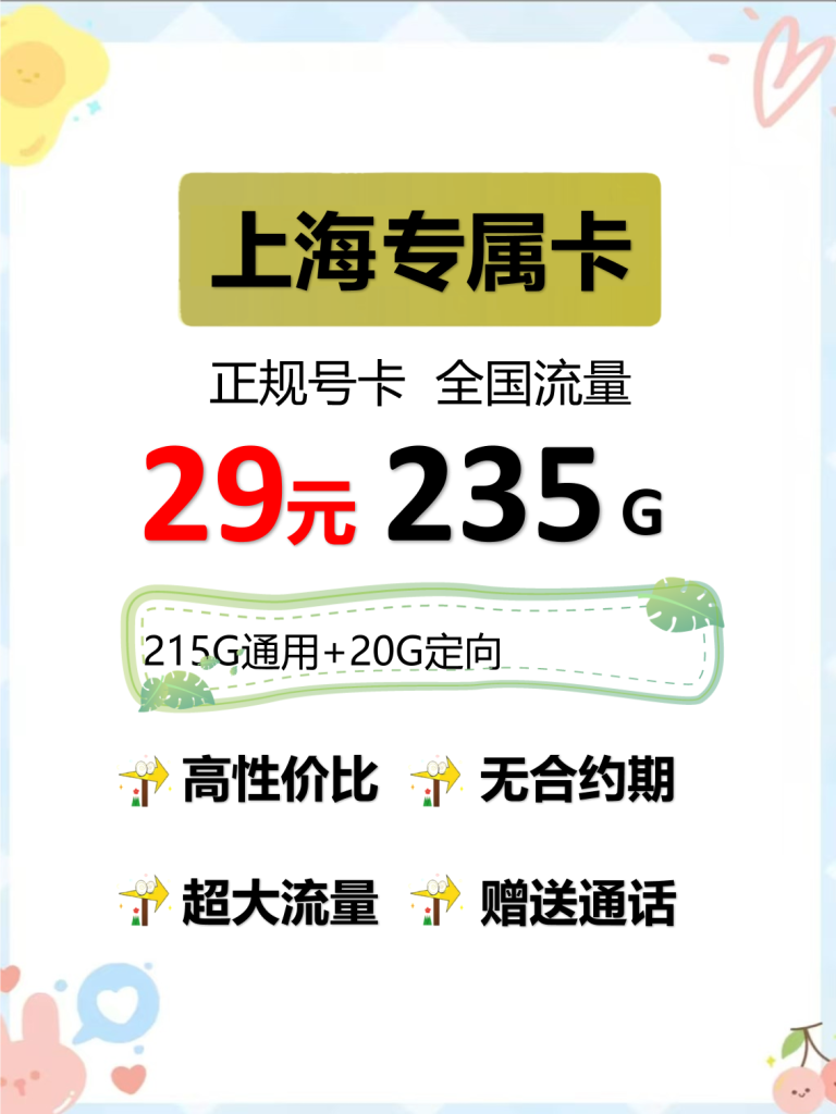 纯流量卡免费申请入口诺宇,8元100G真划算还是隐藏陷阱-赫兹号卡网-赫兹通讯